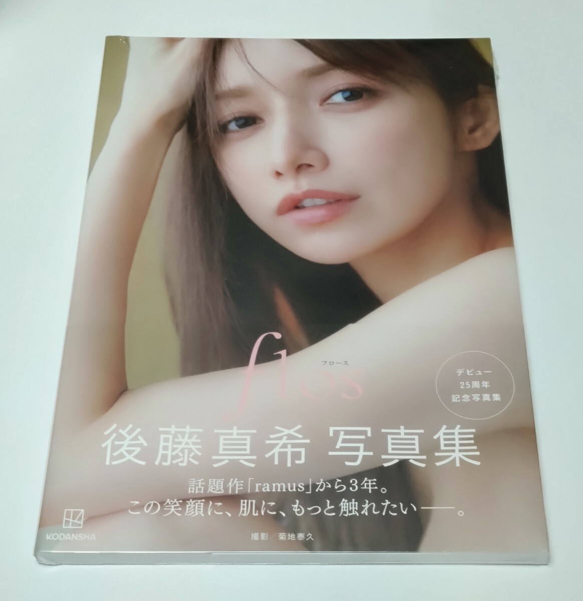 高橋駿一 1st写真集 『SHUN book』(ご本人直筆サイン入り)（高橋駿一 