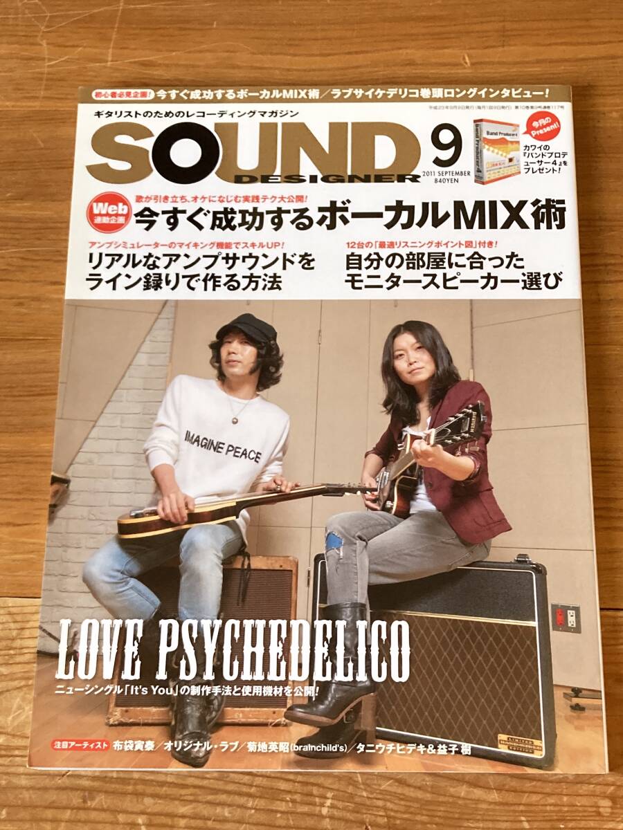 中古】【即決】CD 2枚セット「LOVE PSYCHEDELICO/THE BEST I+Ⅱ