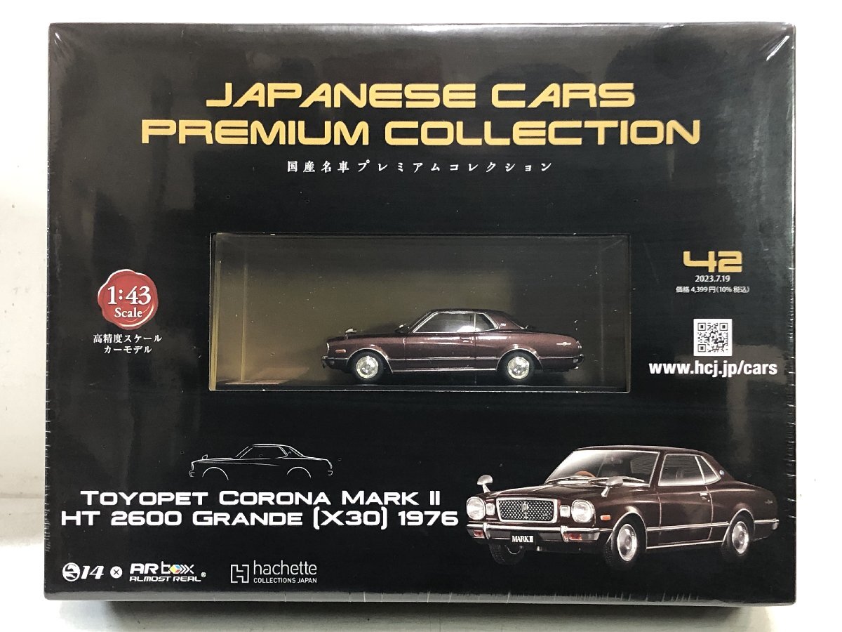 【新品未開封】国産名車コレクション　トヨタ　ソアラ2800GT 1/24 国産名車コレクション1/24トヨタソアラ2800GT 2025年最新】国産名車