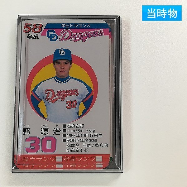 タカラプロ野球カード昭和56年阪急 タカラ プロ野球カード 56年度 阪急