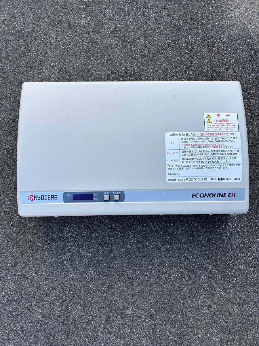 太陽光発電　パワーコンディショナ　京セラ　オムロン　PVN-403 稼働品 KYOCERA ソーラー発電システム用パワーコンディショナ【PVN-403】