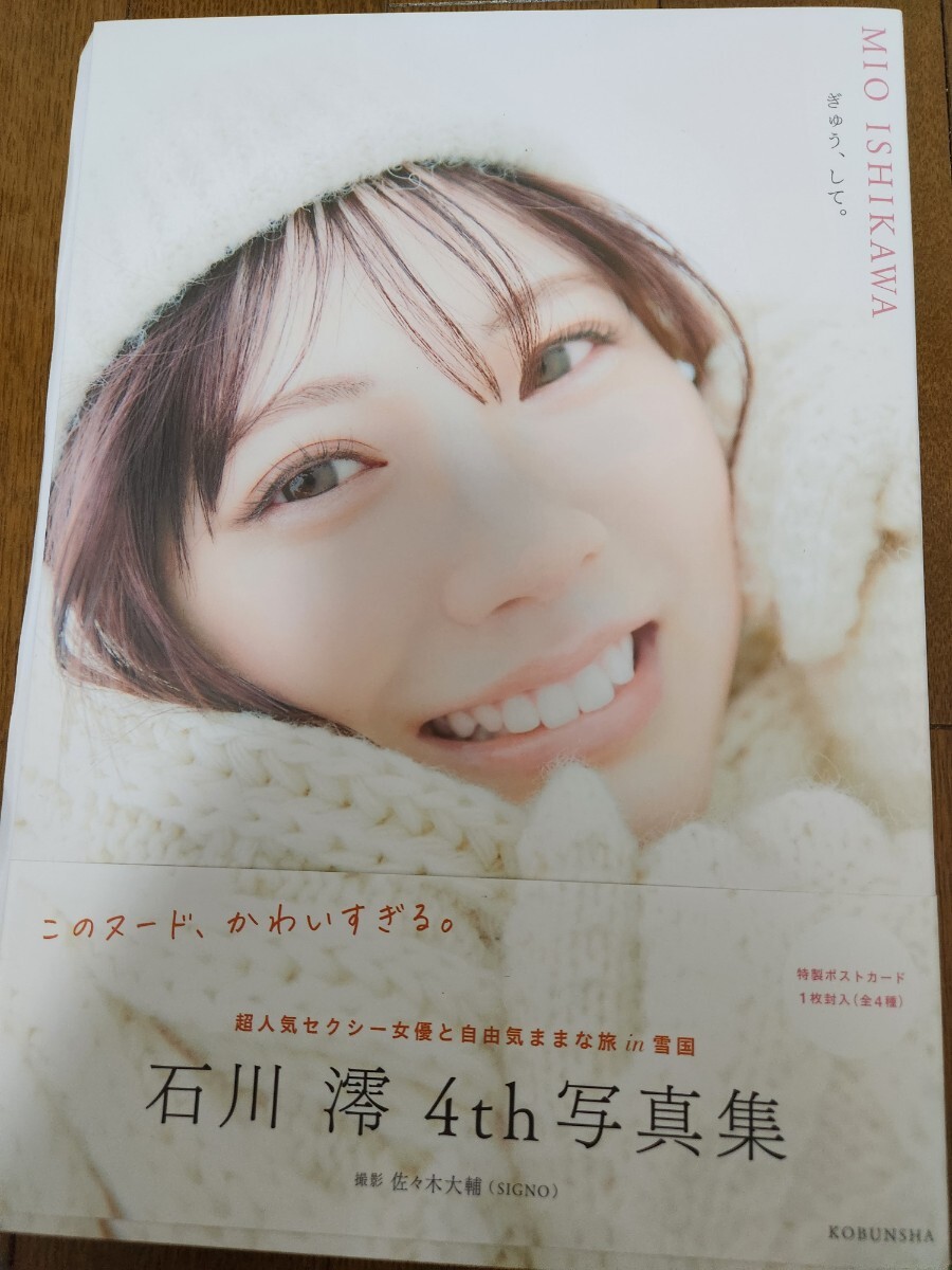 本人直筆サイン入 後藤真希 写真集 flos 大阪限定 ポストカード付 モー娘