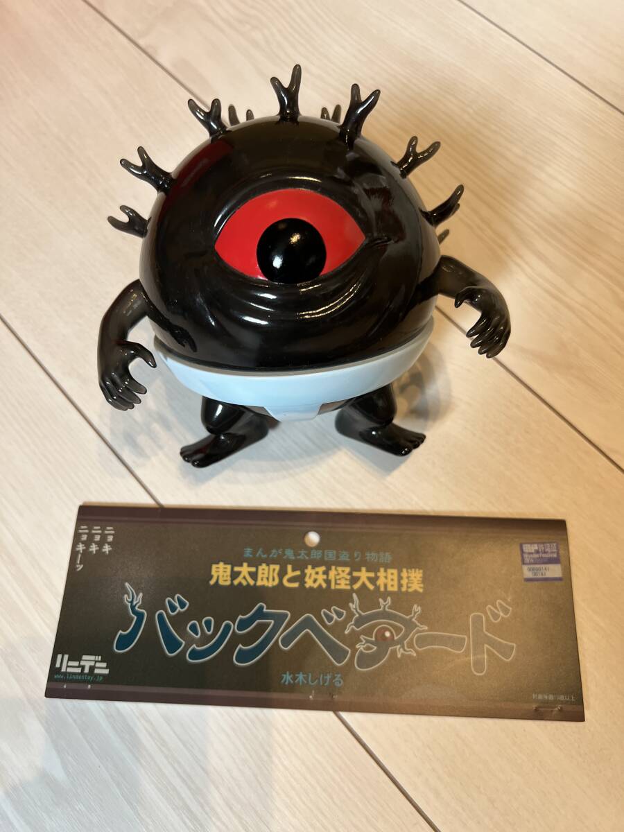 WF2024 冬 ゲゲゲの鬼太郎・ベアード セット 水木プロmaxtoy