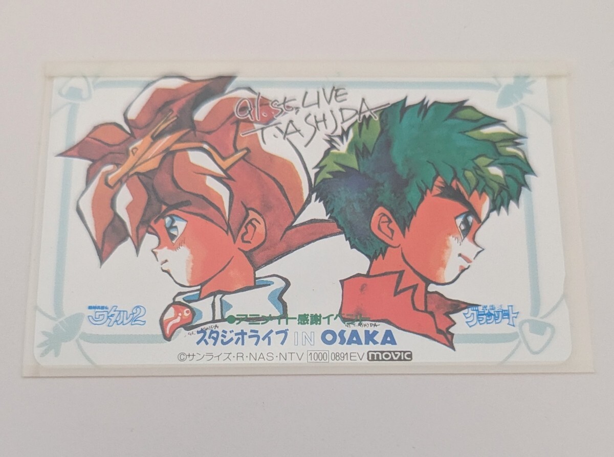中古】レア トイカード クレオバトル 未切り 魔神英雄伝ワタル2 // TOY
