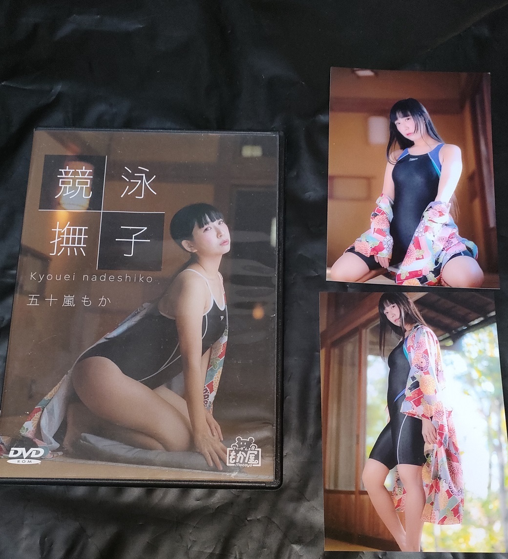 あいなたん 進化する 魅力