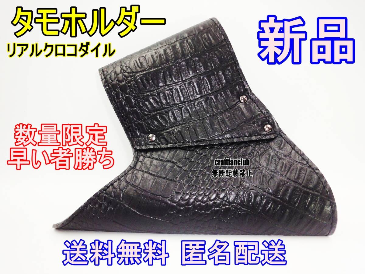 新品】【新品】玉の柄ホルダー 黒鯛工房 落とし込みベルト用タモ