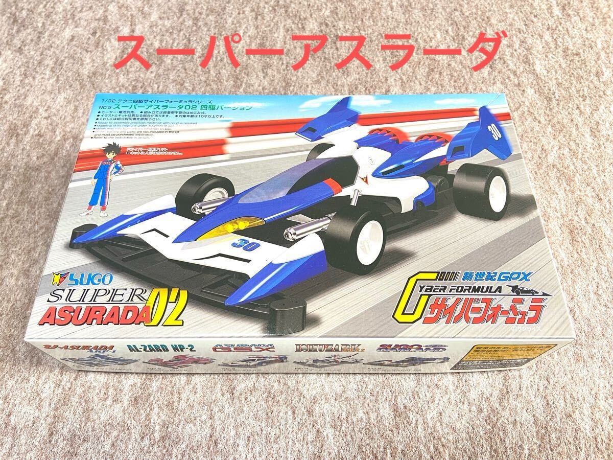 1/24 烈風　スーパーアスラーダ01 ガレージキット 1/24 烈風スーパーアスラーダ01 ガレージキット