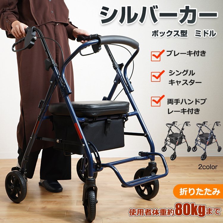 ヒューゴ シルバーカー エリート
