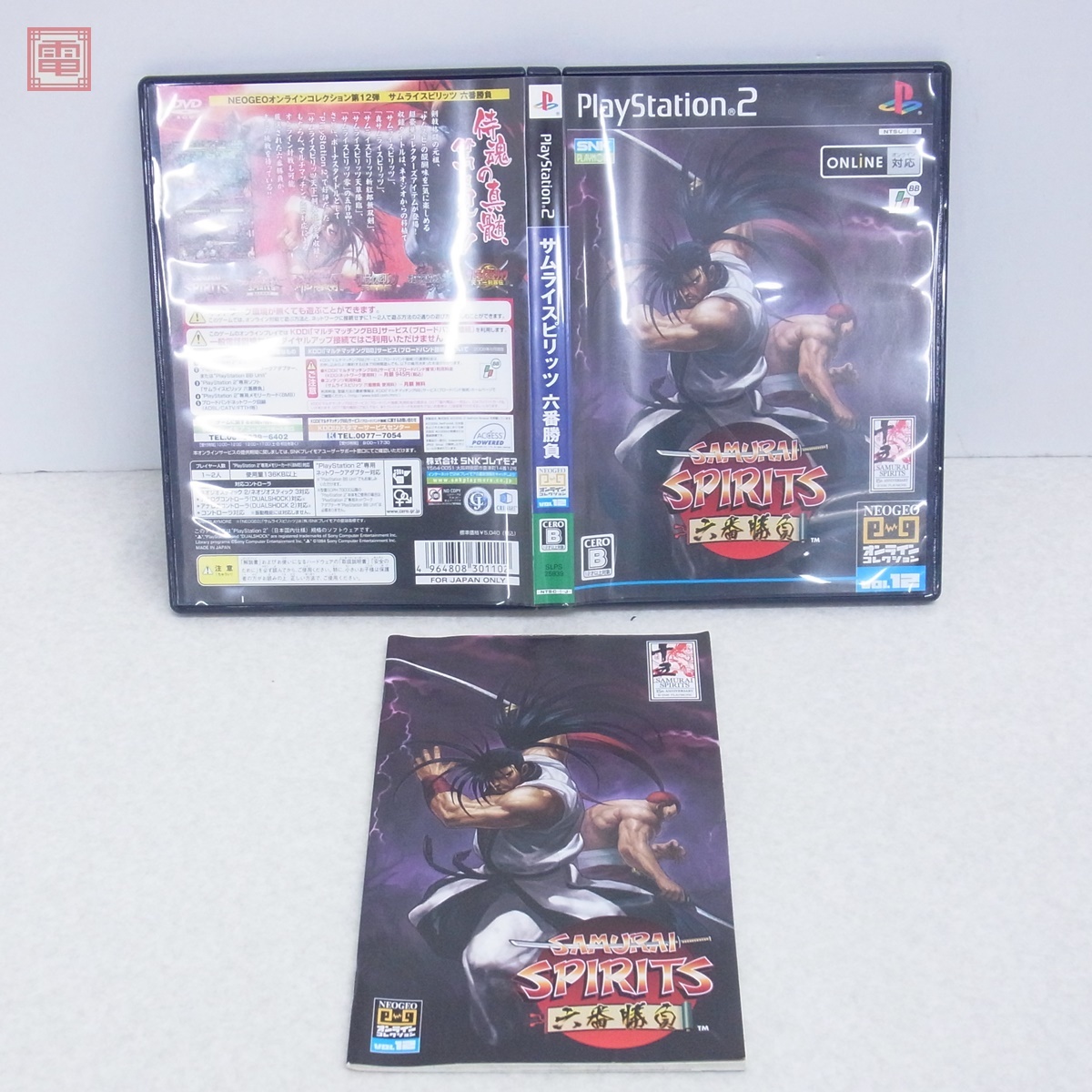 NEOGEO オンラインコレクション サムライスピリッツ六番勝負PS2