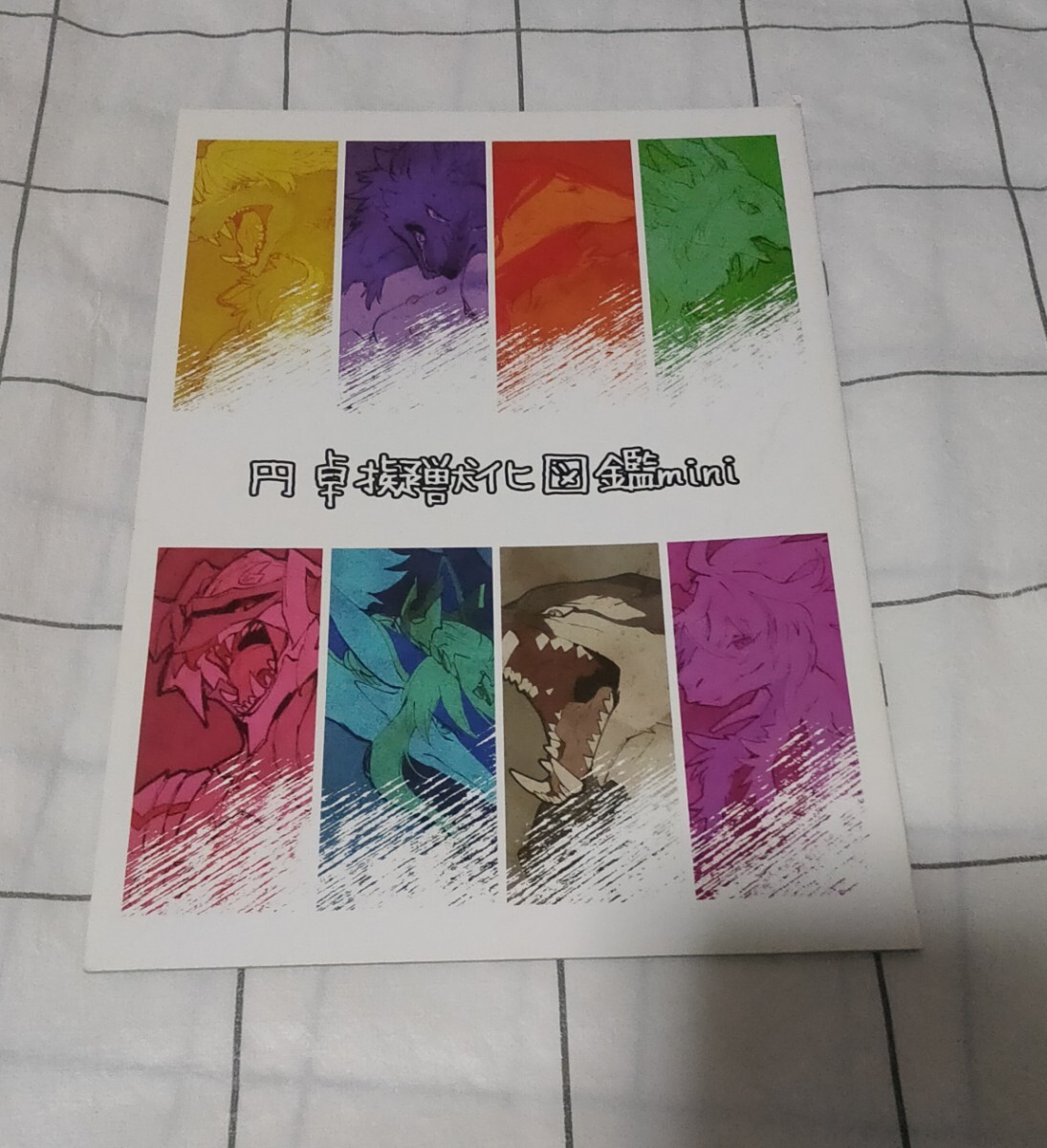 目立った傷や汚れなし】c100 瀧音MELO めろん22 新刊 FGO Fate