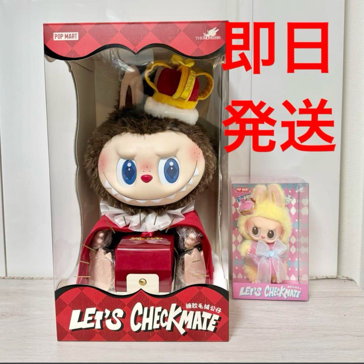 THE MONSTERS Lets Checkmateぬいぐるみペンダント10個 THE MONSTERS Let's Checkmate ぬいぐるみペンダント - メルカリ
