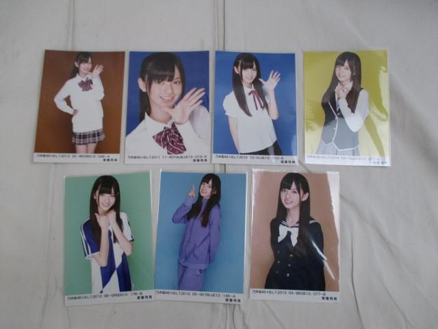 ☆希少 齋藤飛鳥 パジャマ コンプ
