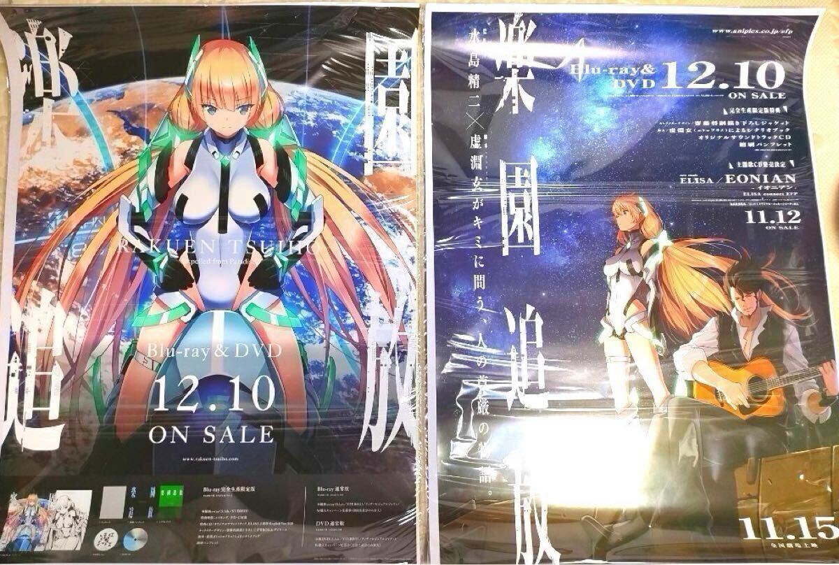 楽園追放 公式スタッフ本　&　缶バッジセット　/　アンジェラ バルザック　コミケ 楽園追放 公式スタッフ本 & 缶バッジセット / アンジェラ