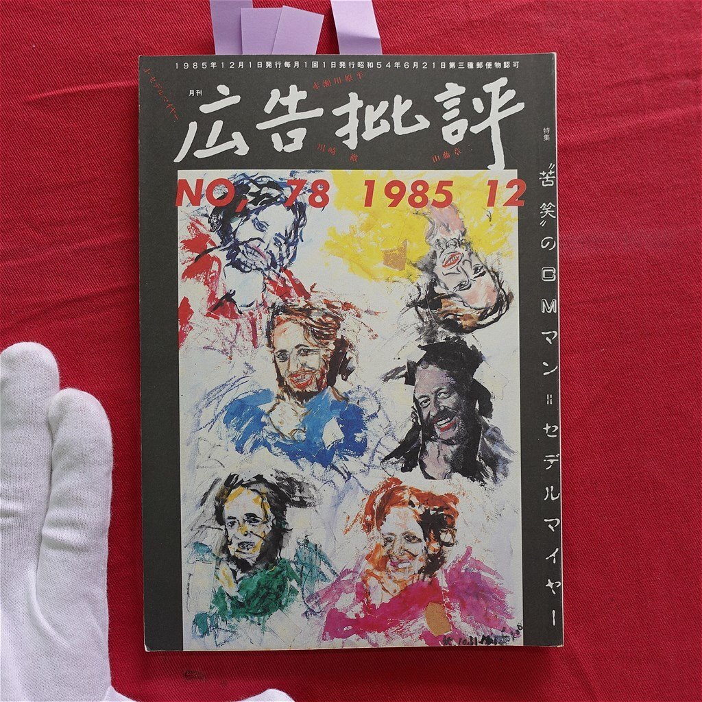 中島信也 あのCMの絵コンテ 中島信也CMコンテ集 あのCMの絵コンテ / 中島信也 - 紀伊國屋書店ウェブストア