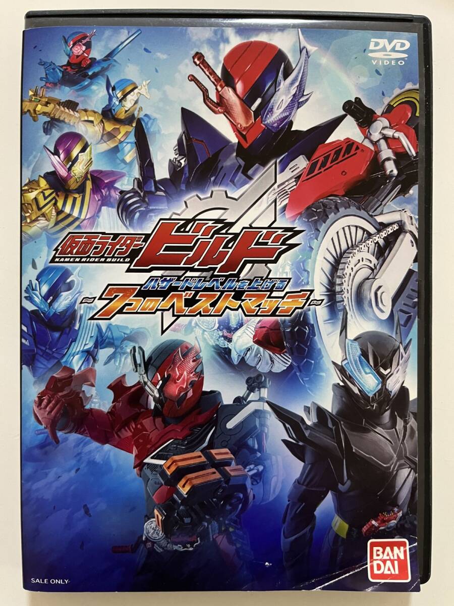 1円～仮面ライダー ビルド DXフルボトル60個(30ベストマッチ