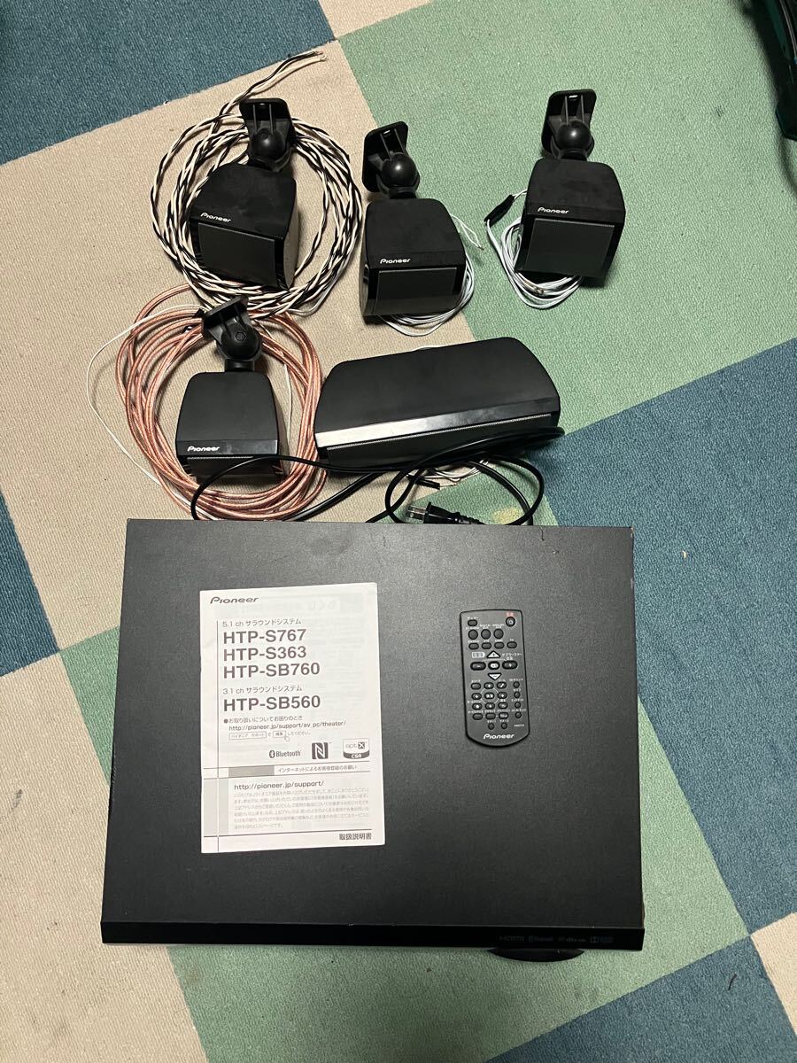 【美品】Pioneer 3.1chサウンドシステム HTP-SB560 Pioneer 3.1ch ホームシアターシステム HTP-SB560 リモコン付