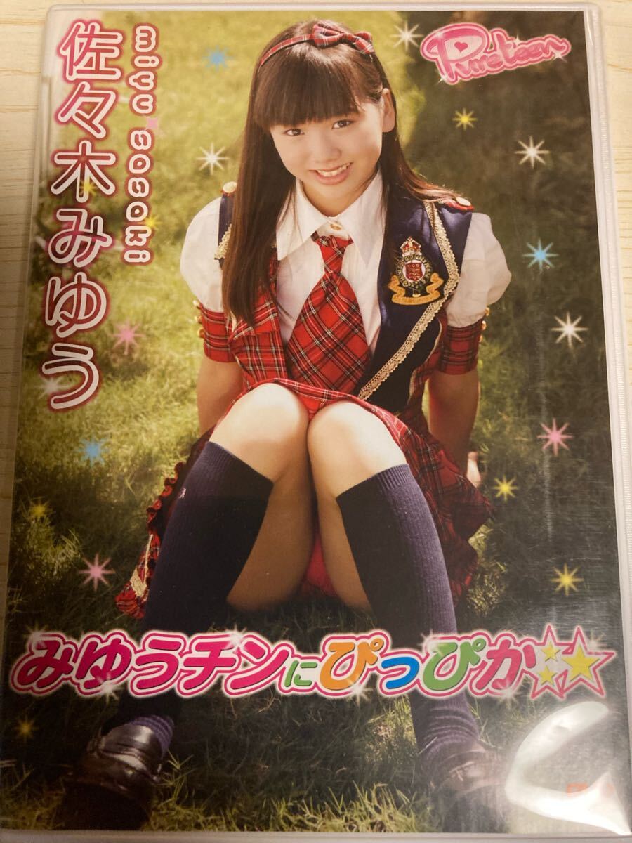 宮下ゆかジュニアアイドル画像 中古】ジュニアアイドル DVD まとめて 大量13枚 宮下ゆか、武井梨花、斉藤愛、瑞木るう、大島珠奈、佐々木みゆう、尾崎愛花3枚、山田初夏等の落札情報詳細  - Yahoo!オークション落札価格検索 オークフリー
