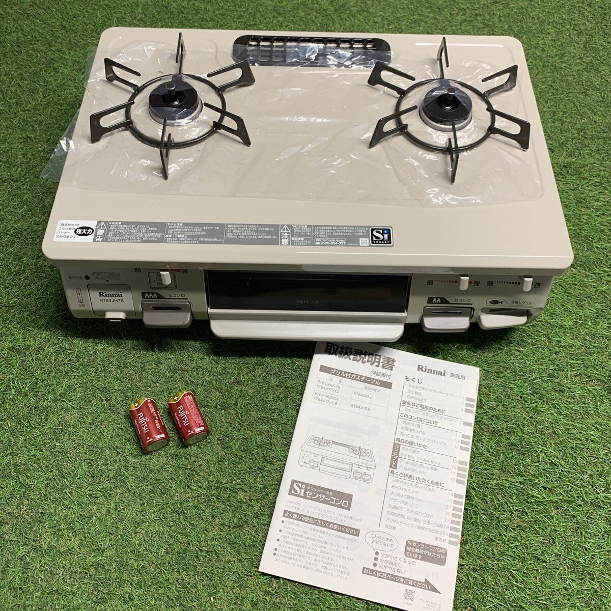 リンナイ RGP-62A グリラー サラマンダー LPガス 厨房機器 業務用 リンナイ 赤外線グリラー ペットミニ 中古 RGP-62A | 熱調理機器