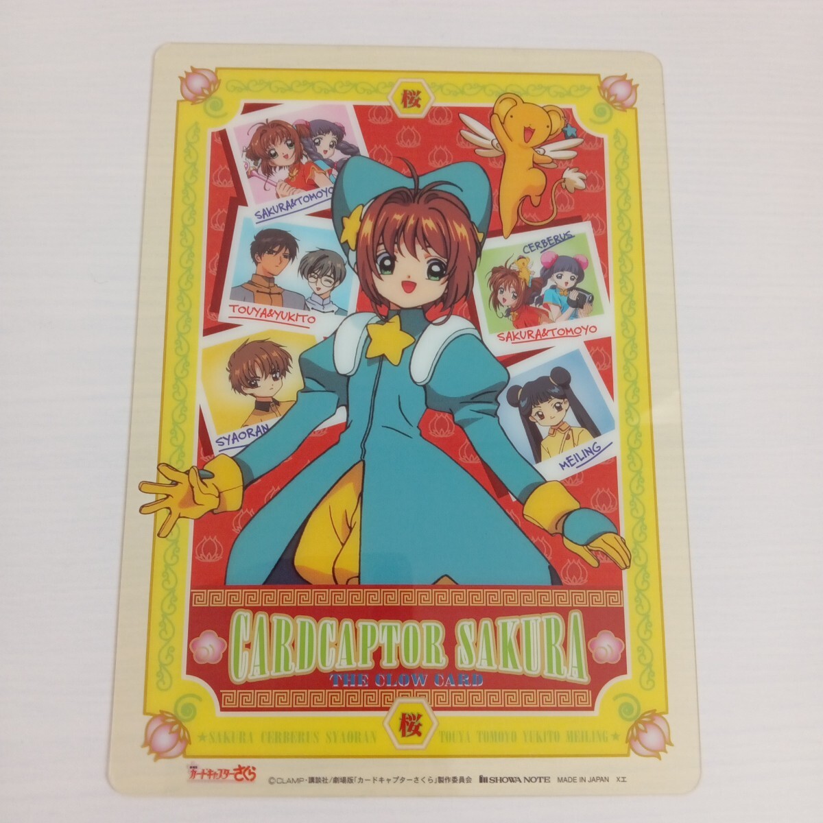 新品】デッドストック ショウワノート カードキャプターさくら 筆箱