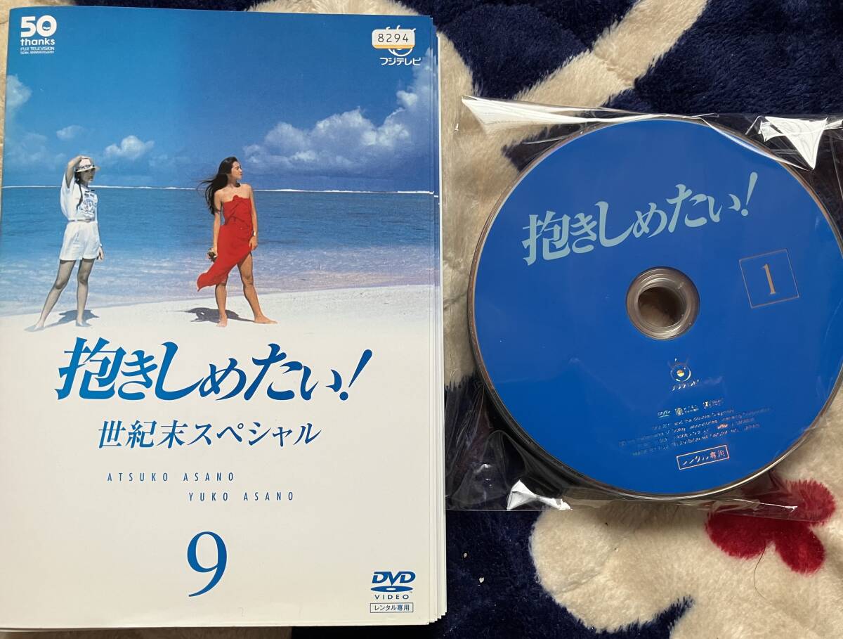 フジテレビ開局50周年記念DVD 抱きしめたい! DVD BOX 2mvetro Amazon.co.jp: フジテレビ開局50周年記念DVD 抱きしめたい! DVD