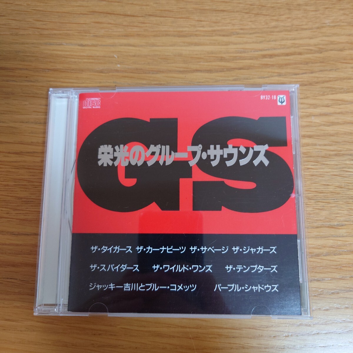 レコード　キャンディキャンディ　さよならテリュース　私の日記帳 キャンディ・キャンディ / さよならテリュース / EP (B5) - 中古