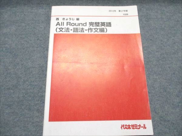 MW34-013 代ゼミ はばたきへの助走/はばたき加速度Ⅴ 2001 冬期 計2冊