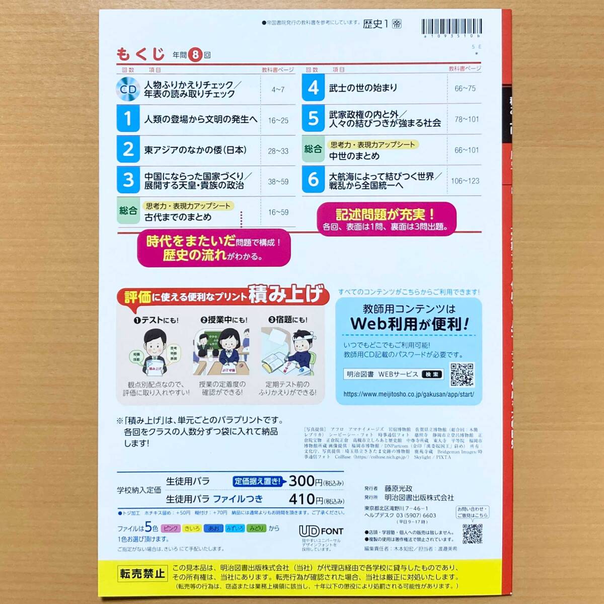 2025年度　理科 Ｗプリント　中学3年　東京書籍版　解答有り。生徒用プリント 2025年度Wプリント理科3年 東京書籍版ダブルプリント 教師用