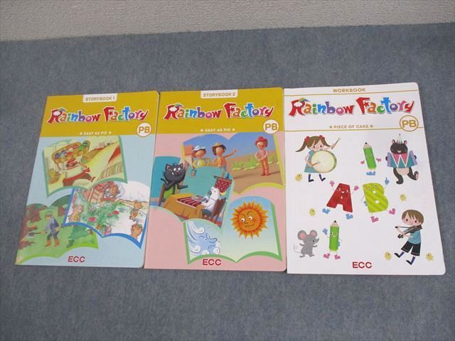 ECCジュニア教材 幼児PBクラス(年中・年長)「Rainbow Factory」☆EASY