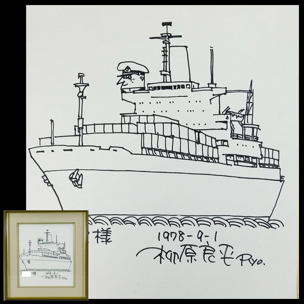 中古】真作保証4号『横浜風景』兵藤和男 横浜美術館や平塚市美術館所蔵