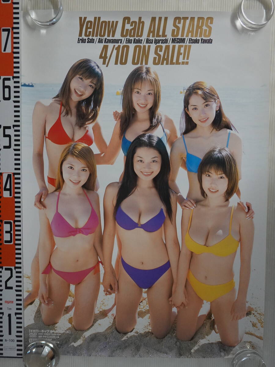 目立った傷や汚れなし】3578イエローキャブオールスターズ