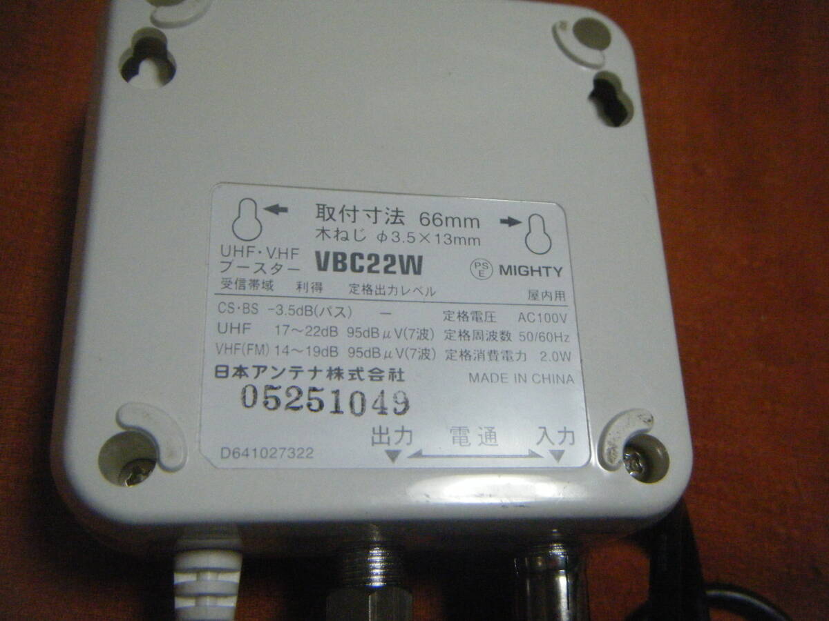 日本アンテナ 超高性能FM/BS/CS/地デジブースター H407SB