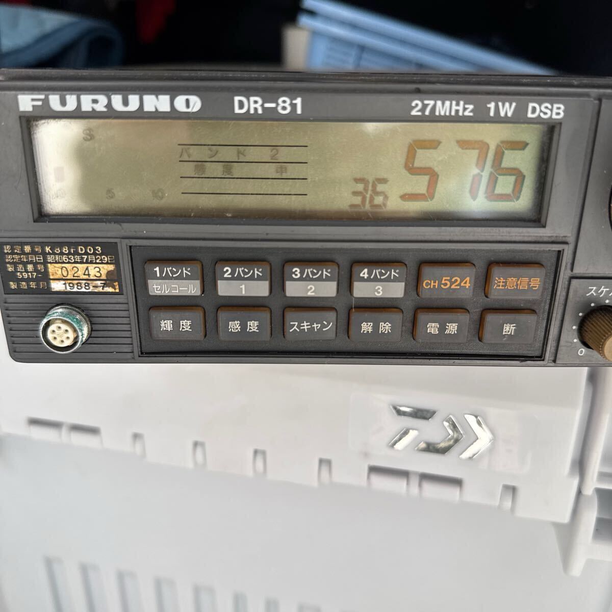 JRC JSD-280A 27MHz 1W DSB 漁業無線機