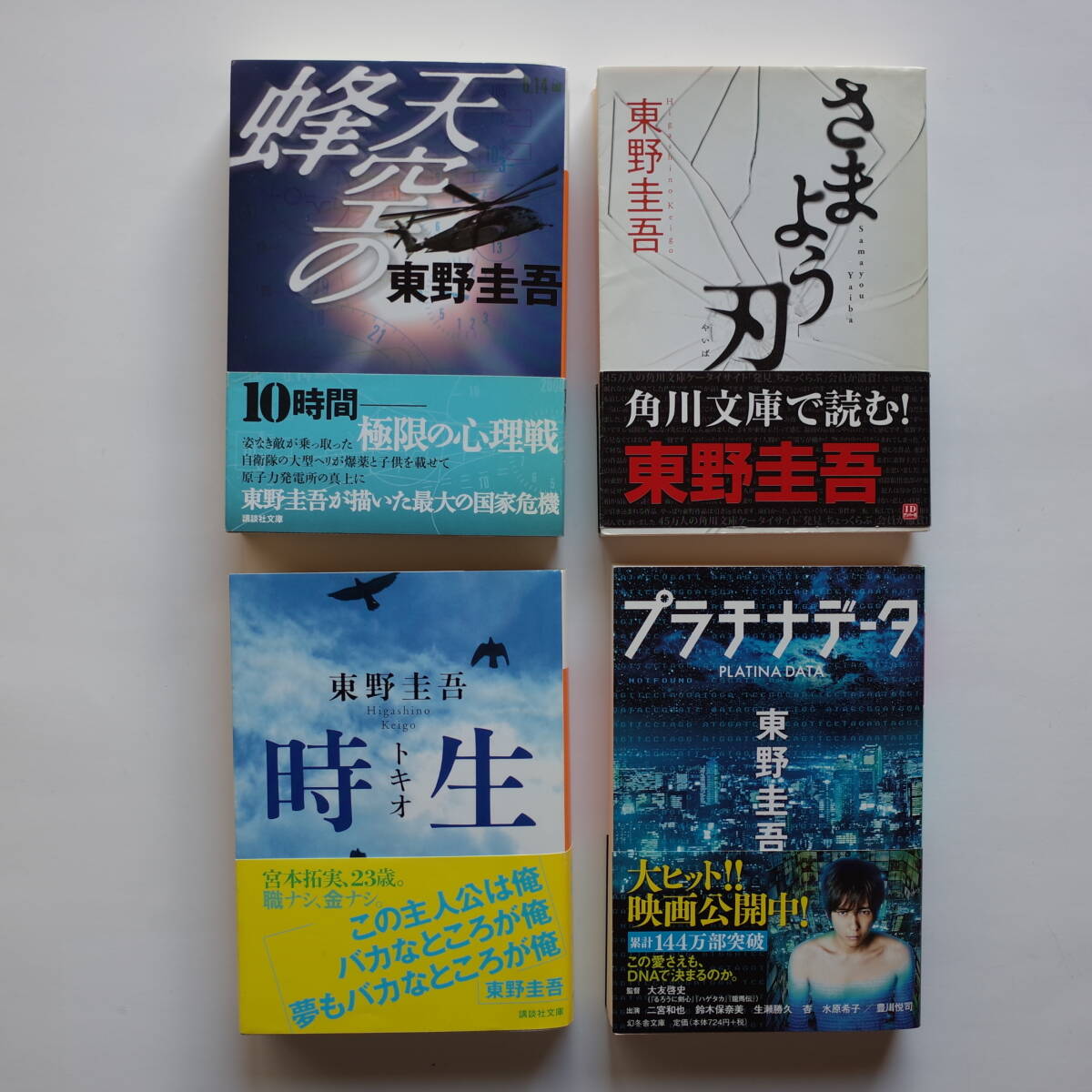 中古DVD 原作:東野圭吾 さまよう刃 寺尾聰 竹野内豊 伊東四朗 山谷初男