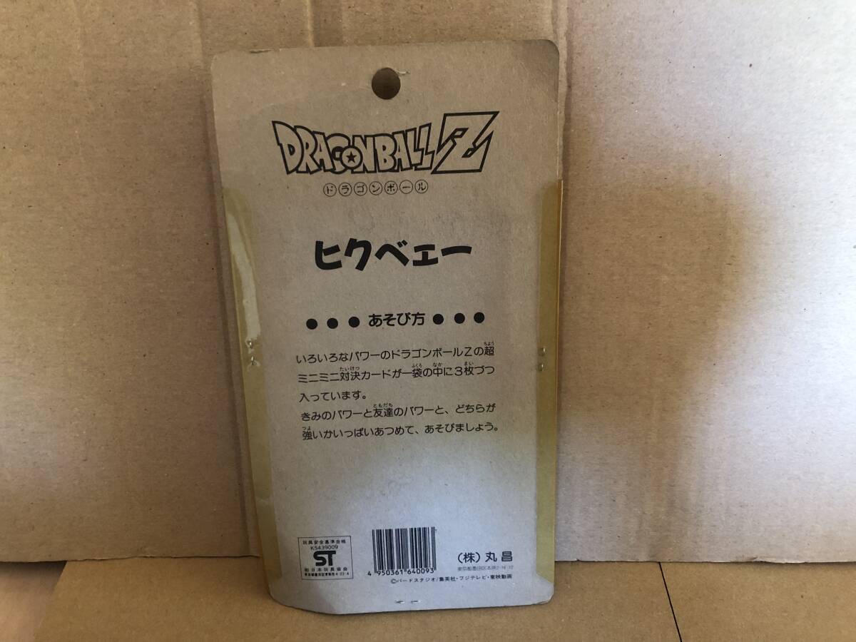 PPドラゴンボールカード 0弾 1988 コンプリートセット