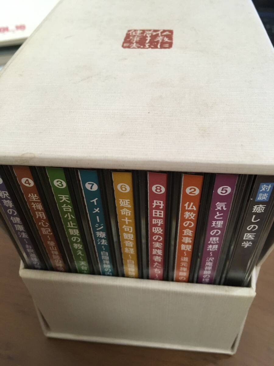 ♦︎ 鎌田茂雄 / 菜根譚 中国の人生調に学ぶ CD12点セット 菜根譚: 中国の人生訓に学ぶ (NHKライブラリー 50) | 鎌田 茂雄