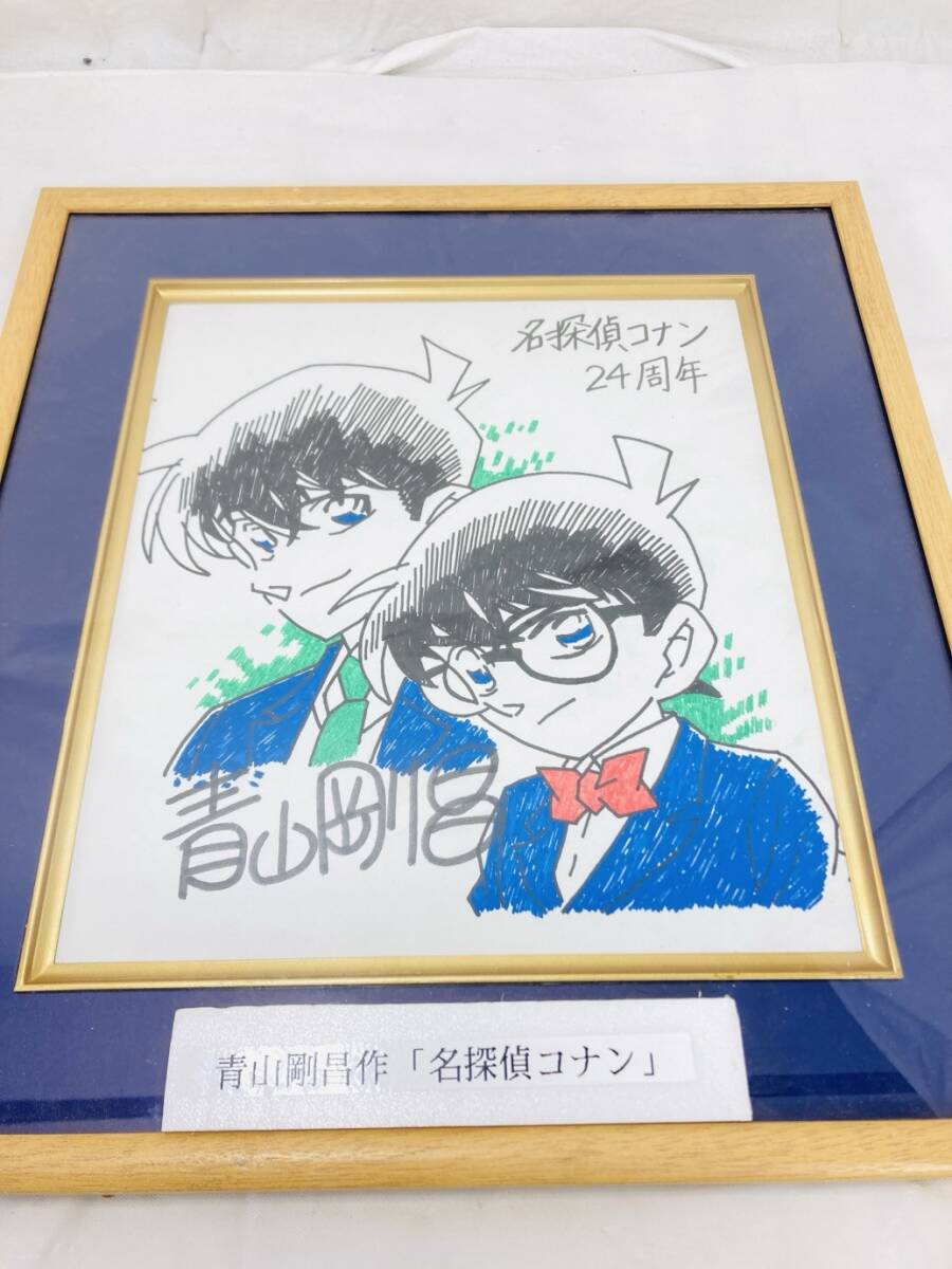 名探偵コナン 灰原哀 手描きの普通の画用紙 青山剛昌直筆サイン