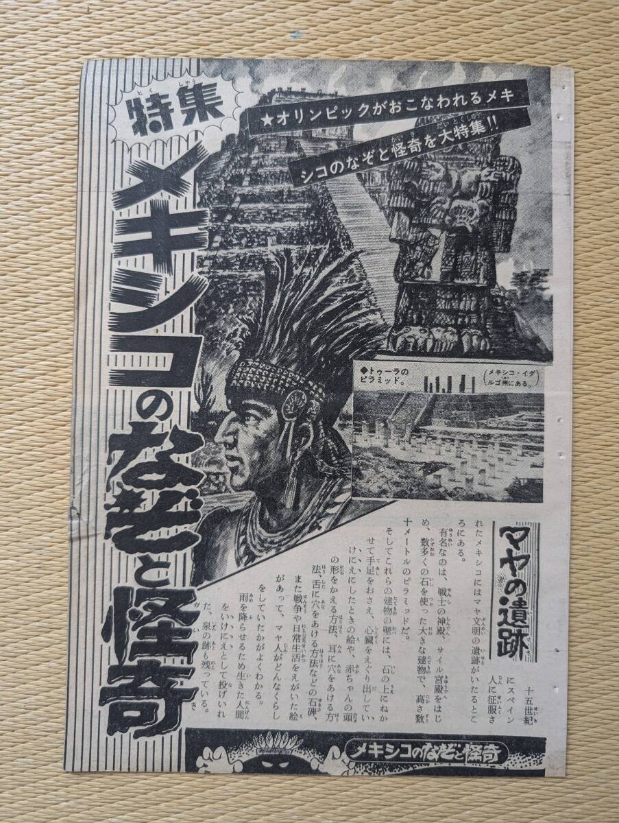 新品】山下智久 切り抜き 大量 1033枚 年数記載 ジュニア時代～ 山Pの