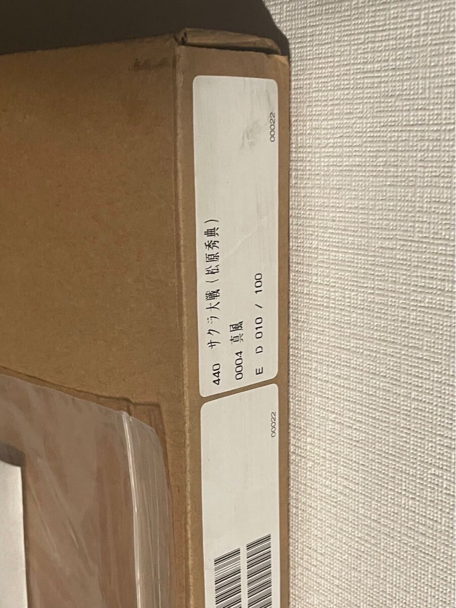 西村春海 プリント 複製画直筆サイン・エディション入