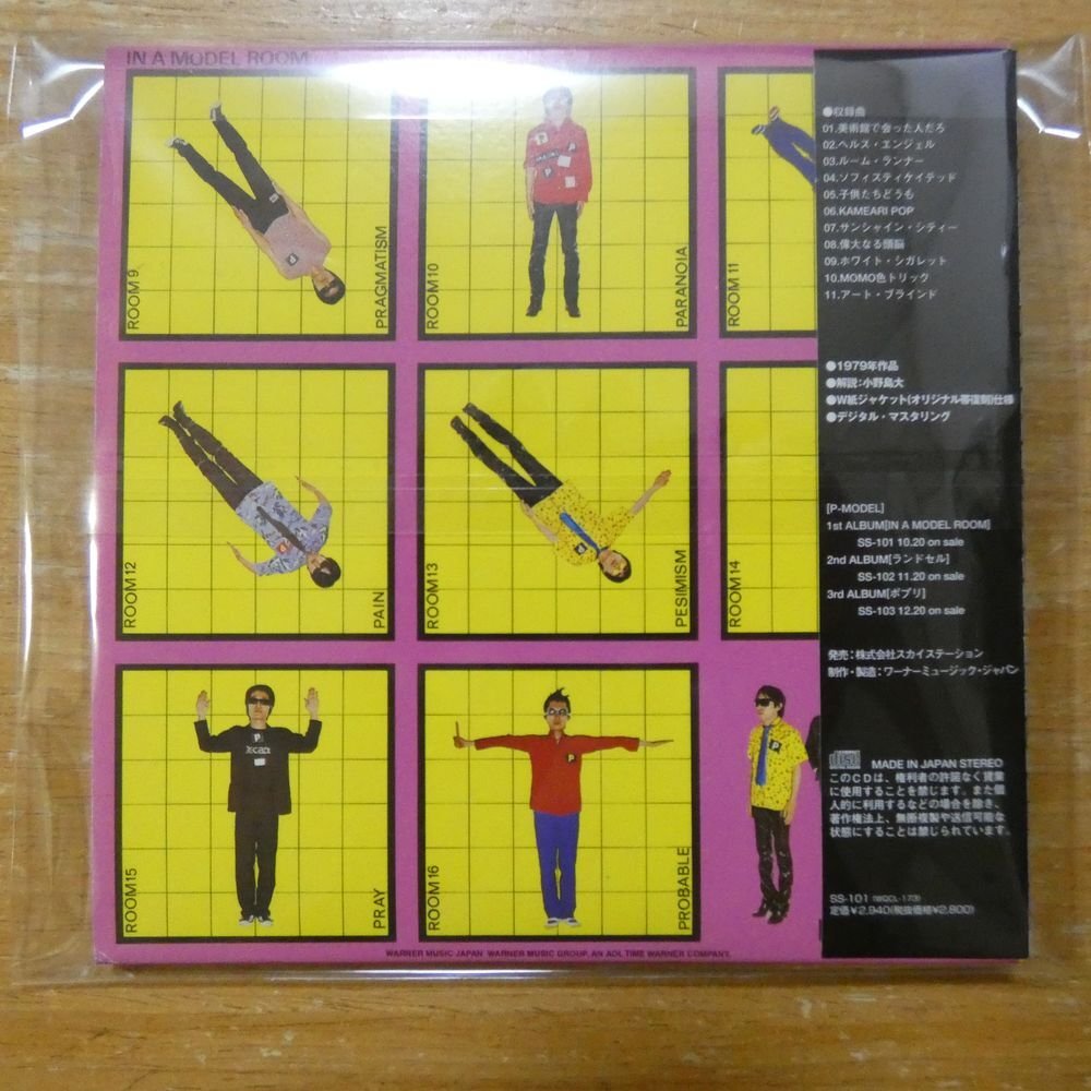 P-MODEL／カルカドル 平沢進 紙ジャケ CD 【公式通販】