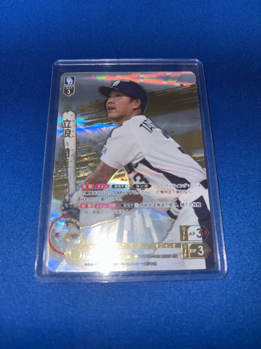 高橋周平 実使用 グローブ ミズノ ミズノプロ 野球 グローブ