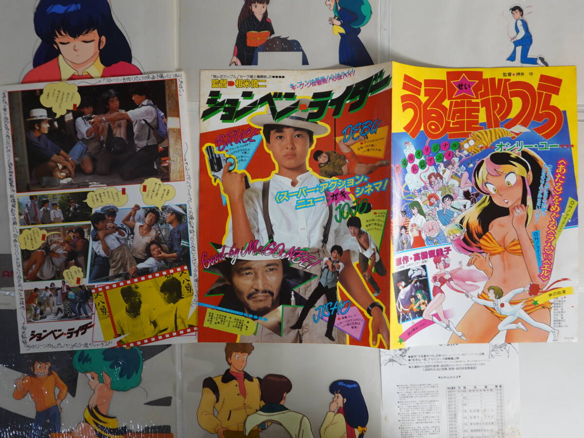 うる星やつら」ファンクラブ・メンバーズカード（会員証・非売品・美品）