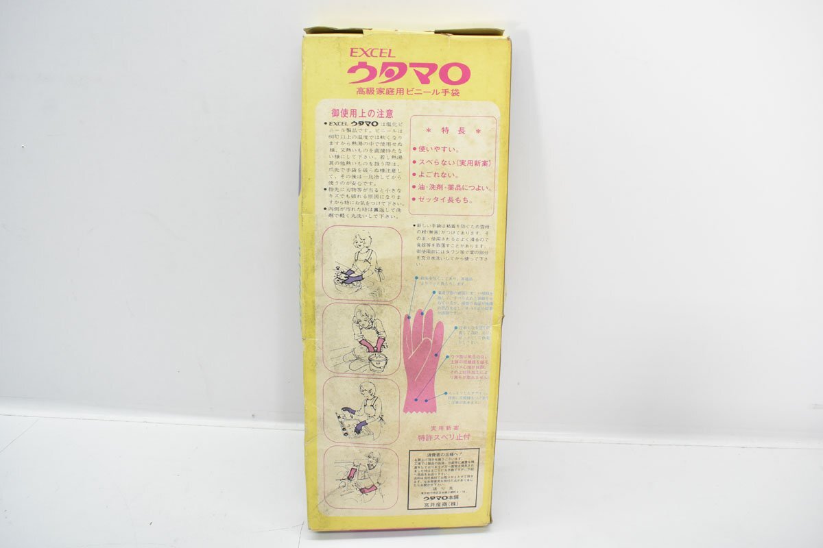 説明文必読❤️昭和レトロ❤️ウタマロ　エクセル　家庭用ビニール手袋❤️ 新品】レトロ ウタマロ 家庭用ビニール手袋 艶ラメあり 5箱の