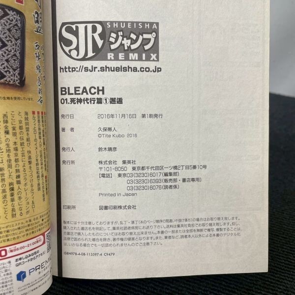 BLEACH 全巻 1巻〜26巻 セット 完結 ブリーチ コンビニ 極厚 BLEACH