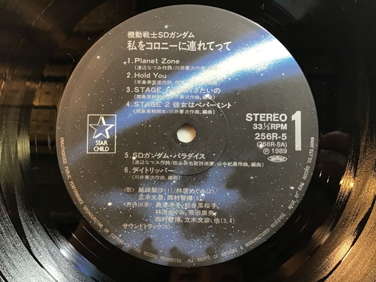 中古】オーレ1990年5月号◇坂上香織/江崎まり/田中美佐子/沢口