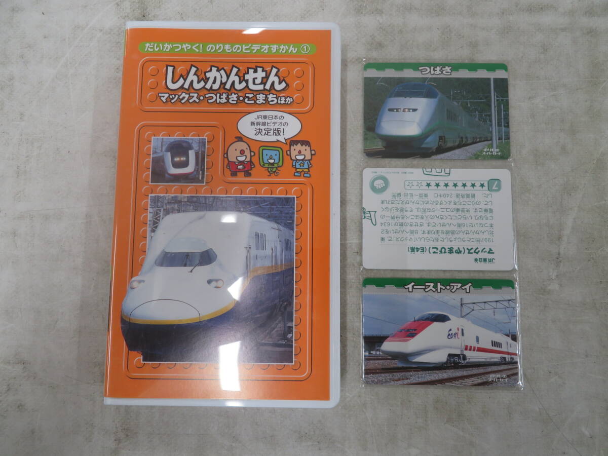 傷や汚れあり】H00025474/VHSビデオx10/「「のりものビデオず