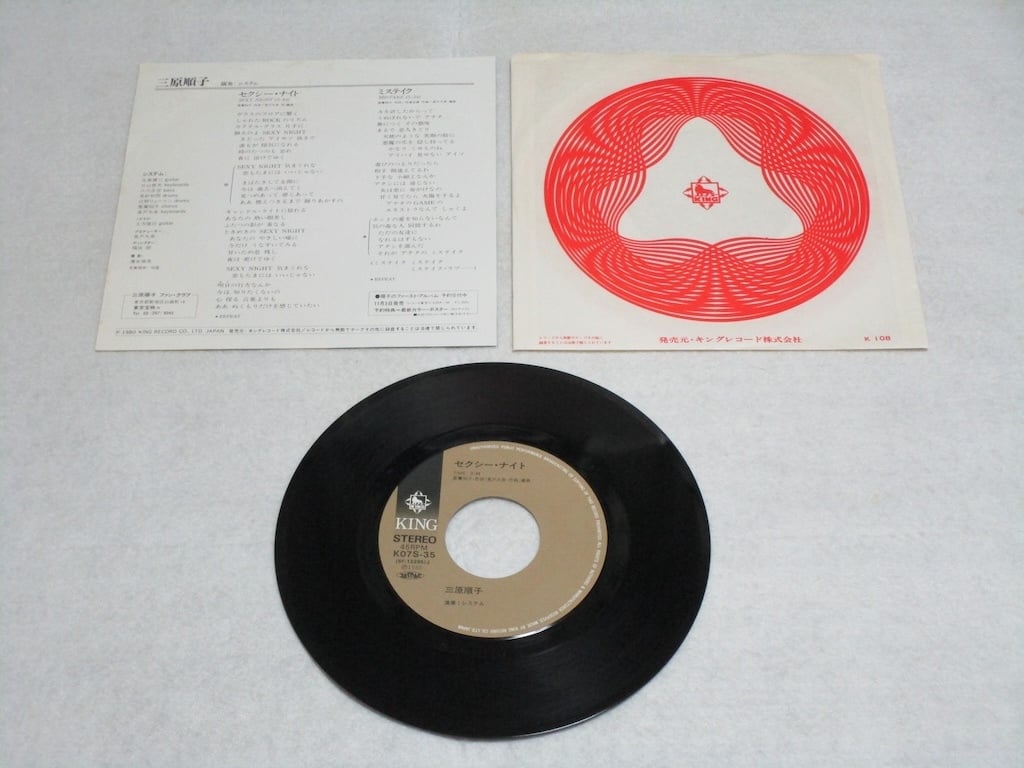 （ＬＰ）チューブ／ＳＵＭＭＲＥ　ＣＩＴＹ　帯付　ラストアナログＬＰ／長戸大幸 LP）チューブ／SUMMRE CITY 帯付 ラストアナログ