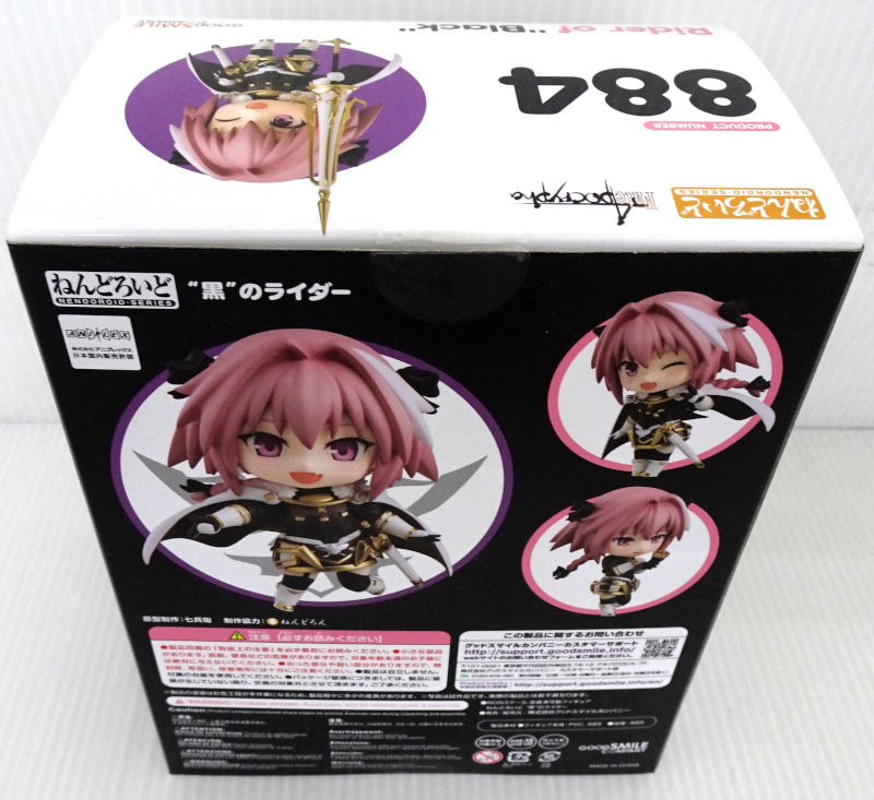 Fate Apocrypha ふわコロりん アストルフォ ぬいぐるみ 4035752.jpg.l_thumbnail.webp