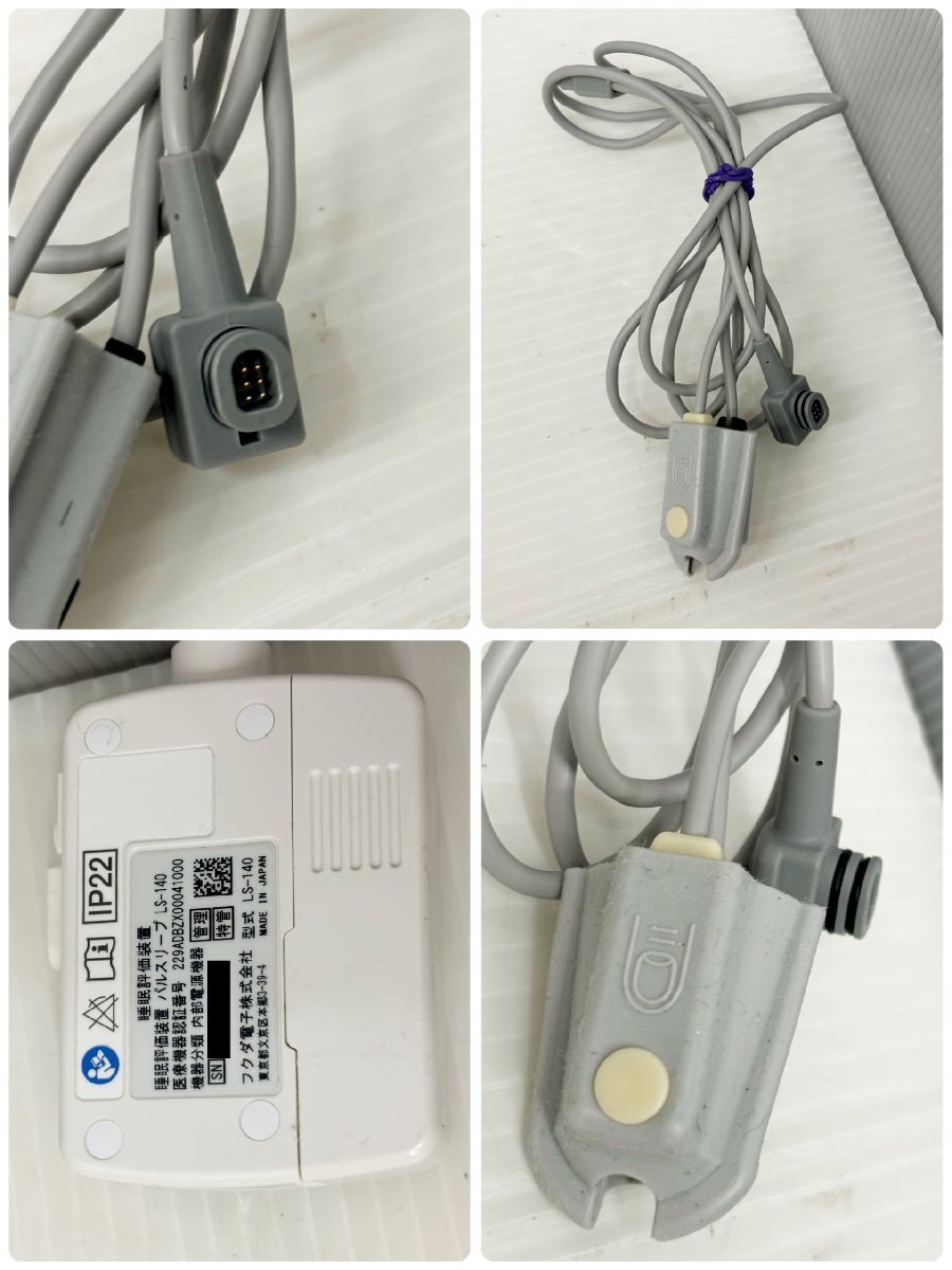 フクダ電子 FDS-GONα 空気清浄除菌脱臭装置 リモコン付属 ②の