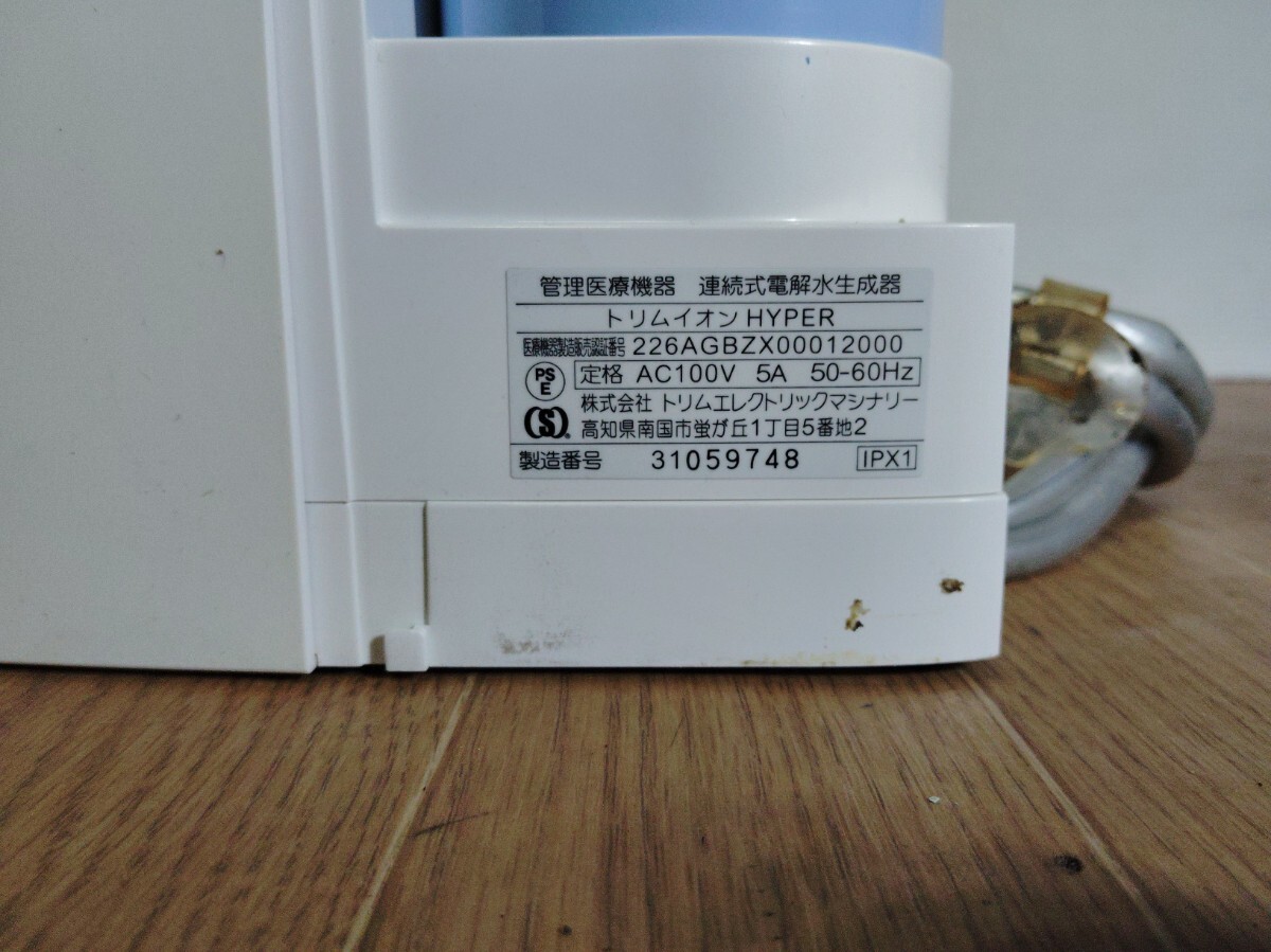 ★日本トリム 1WAYタイプ整水器用 先止め水栓 TY-003★新品
