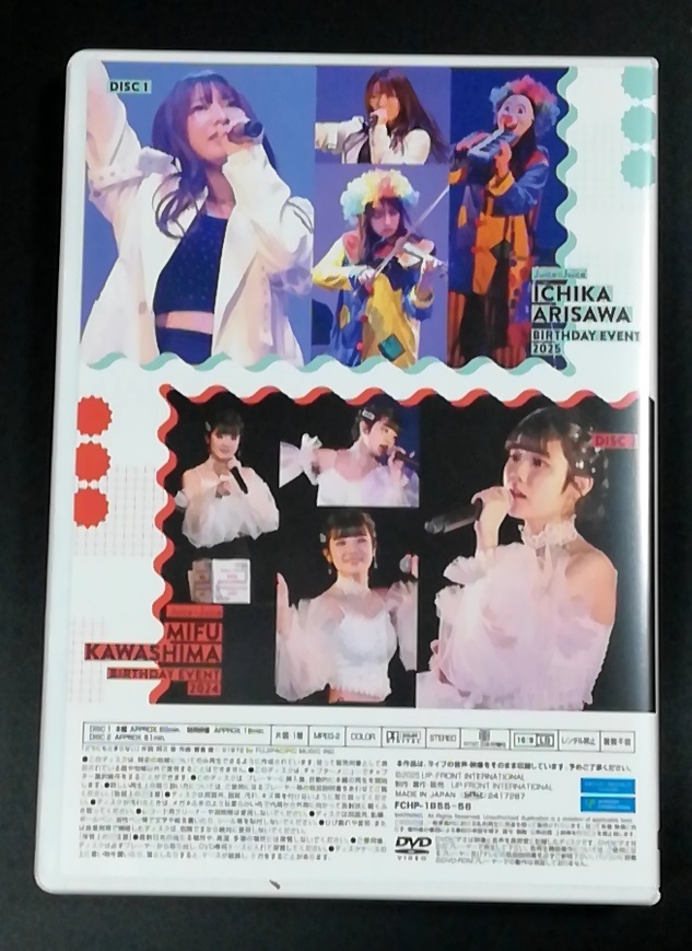 M-line Memory vol.24 中島早貴 BIRTHDAY EVENT 2018 矢島舞美 Maimi's